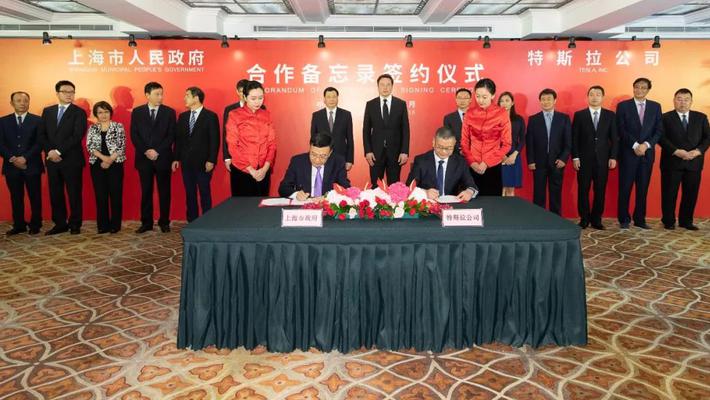 上海市政府：特斯拉工厂正式落户上海临港