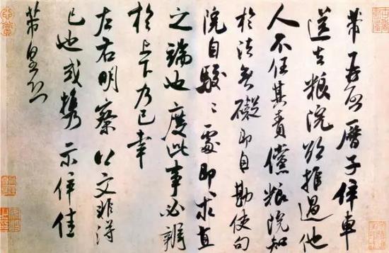 北宋 米芾 《粮院帖》