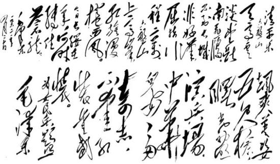 毛泽东