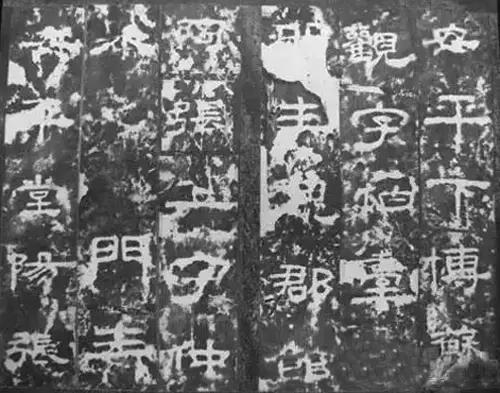 汉·孔宙碑
