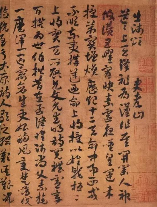 隋 出师颂