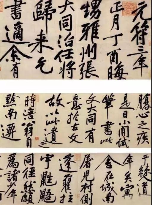 黄庭坚《赠张大同书》,纸本,元符三年(1100年)正月书34.1X552.9CM。美国普林斯顿大学艺术博物馆艾略特藏。