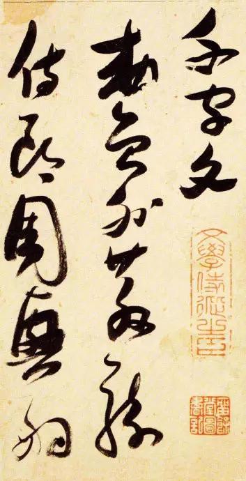 明 张瑞图 《草书千字文》(局部)