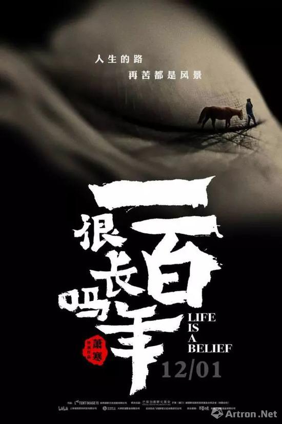 《一百年很长吗》海报