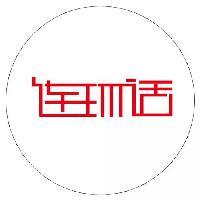 连环话
