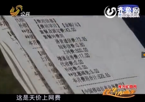 男子拿出消费凭证,上面明确写了这些天的消费情况。